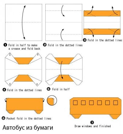 оригами автобус из бумаги