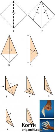 Оригами когти из бумаги