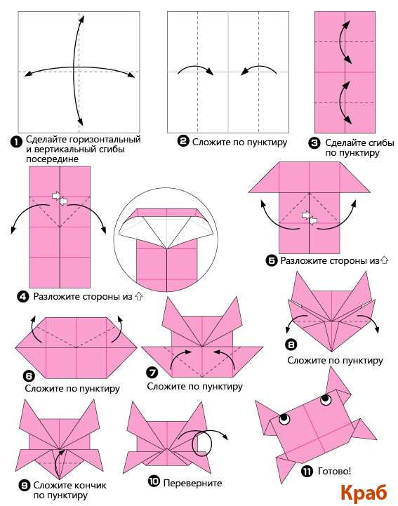 краб оригами своими руками
